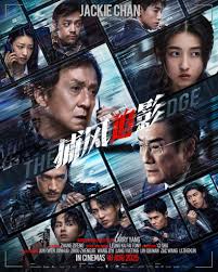 中国说唱巅峰对决